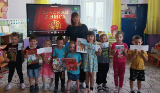 "Красная книга".