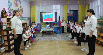 "День народного единства".