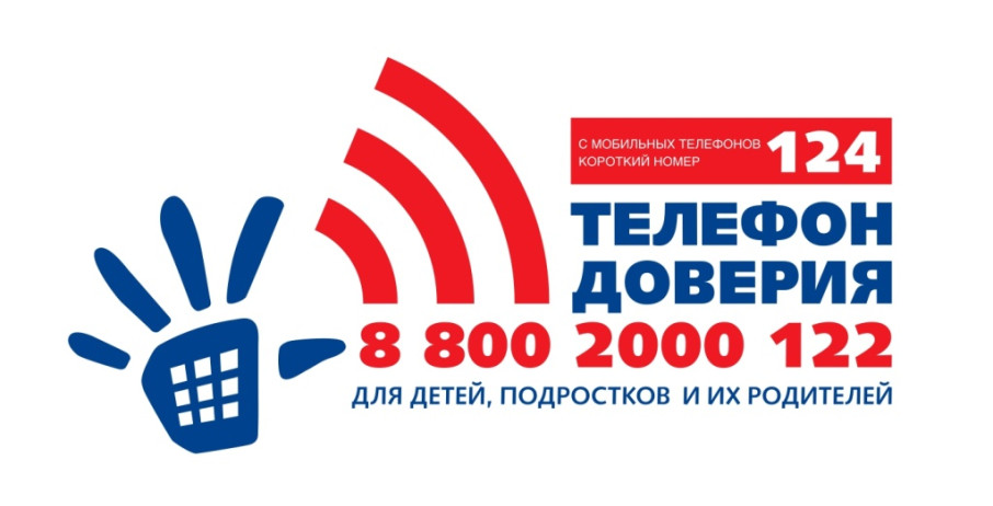 О детском телефоне доверия О детском телефоне доверия.