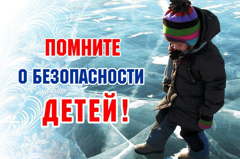 Безопасность на воде в зимний период Безопасность на воде в зимний период.